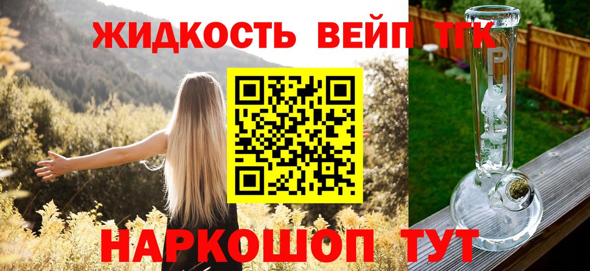 Дистиллят ТГК жижа Дагестанские Огни