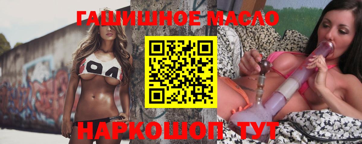 Дагестанские Огни  Дистиллят ТГК концентрат  Вход с VPN 